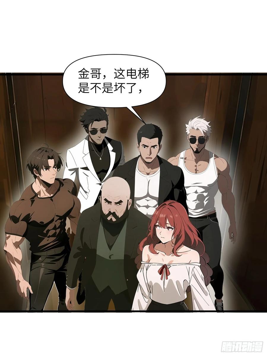 《末日独行：我的黑暗契约》20 无路可逃 第39页