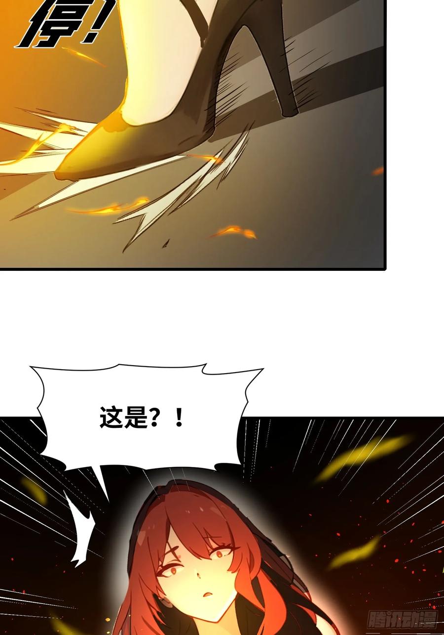 《末日独行：我的黑暗契约》20 无路可逃 第57页