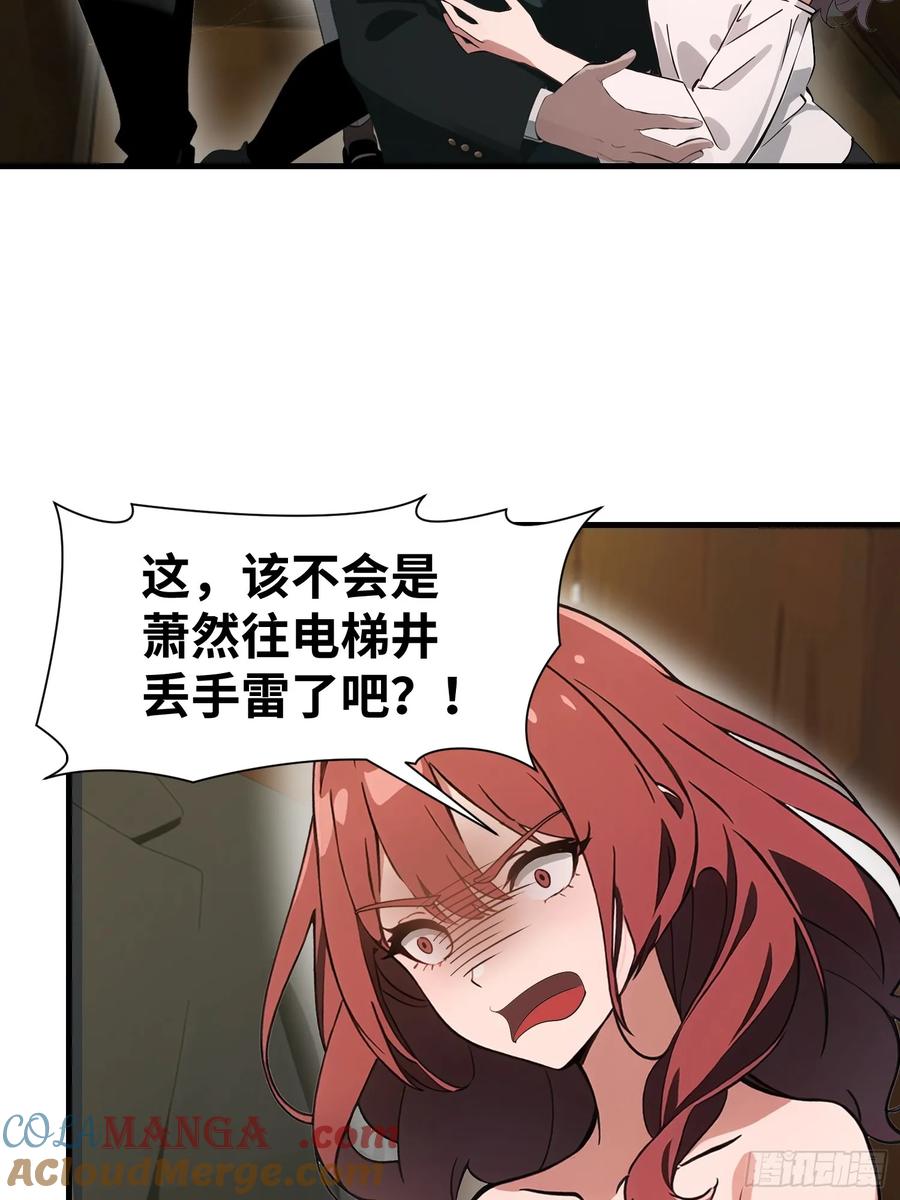 《末日独行：我的黑暗契约》20 无路可逃 第43页