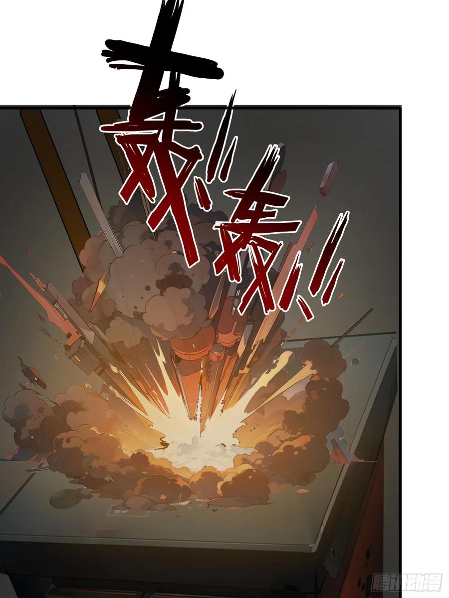 《末日独行：我的黑暗契约》20 无路可逃 第48页