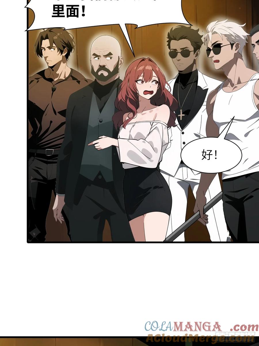 《末日独行：我的黑暗契约》20 无路可逃 第46页