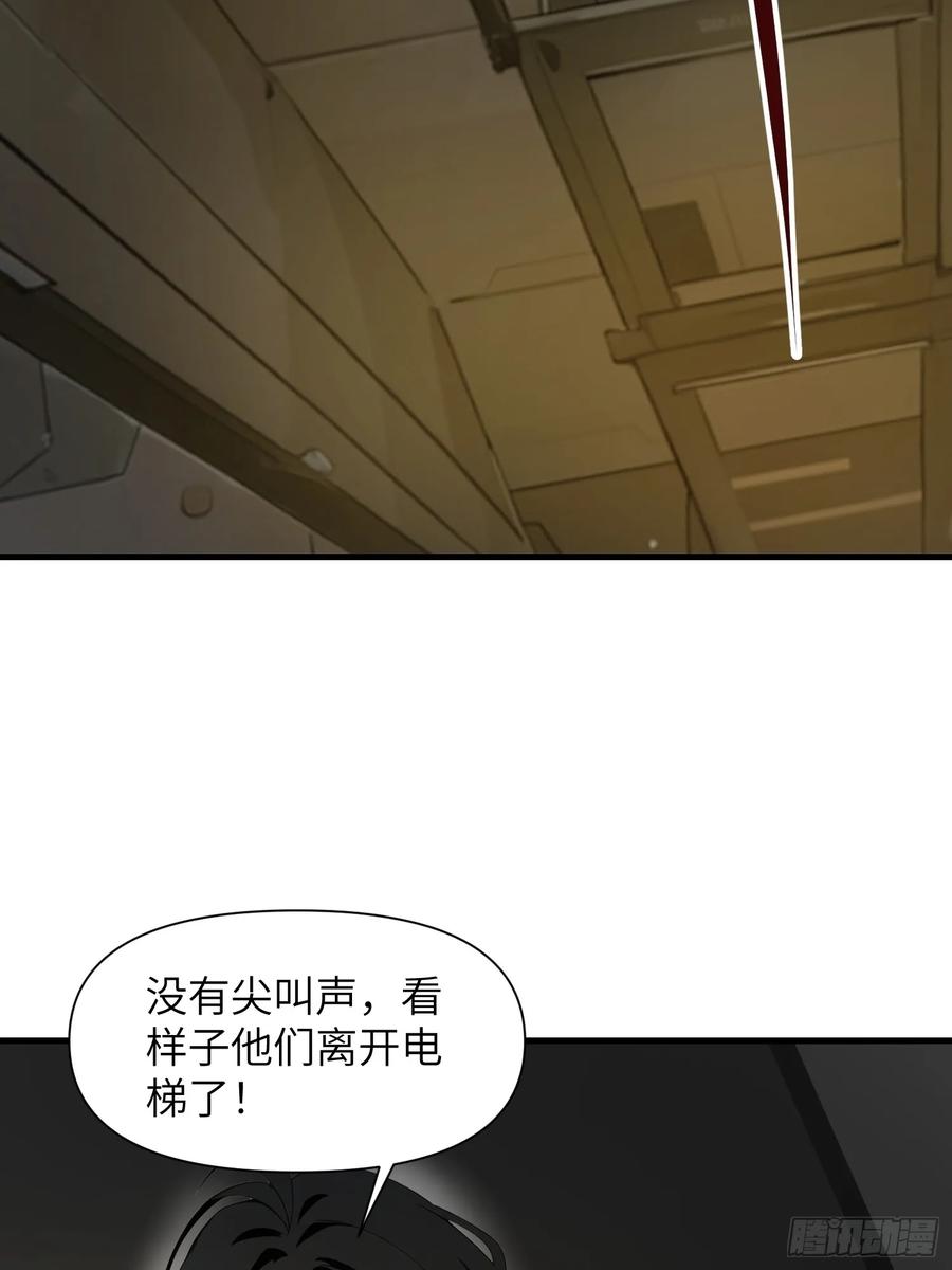 《末日独行：我的黑暗契约》20 无路可逃 第51页