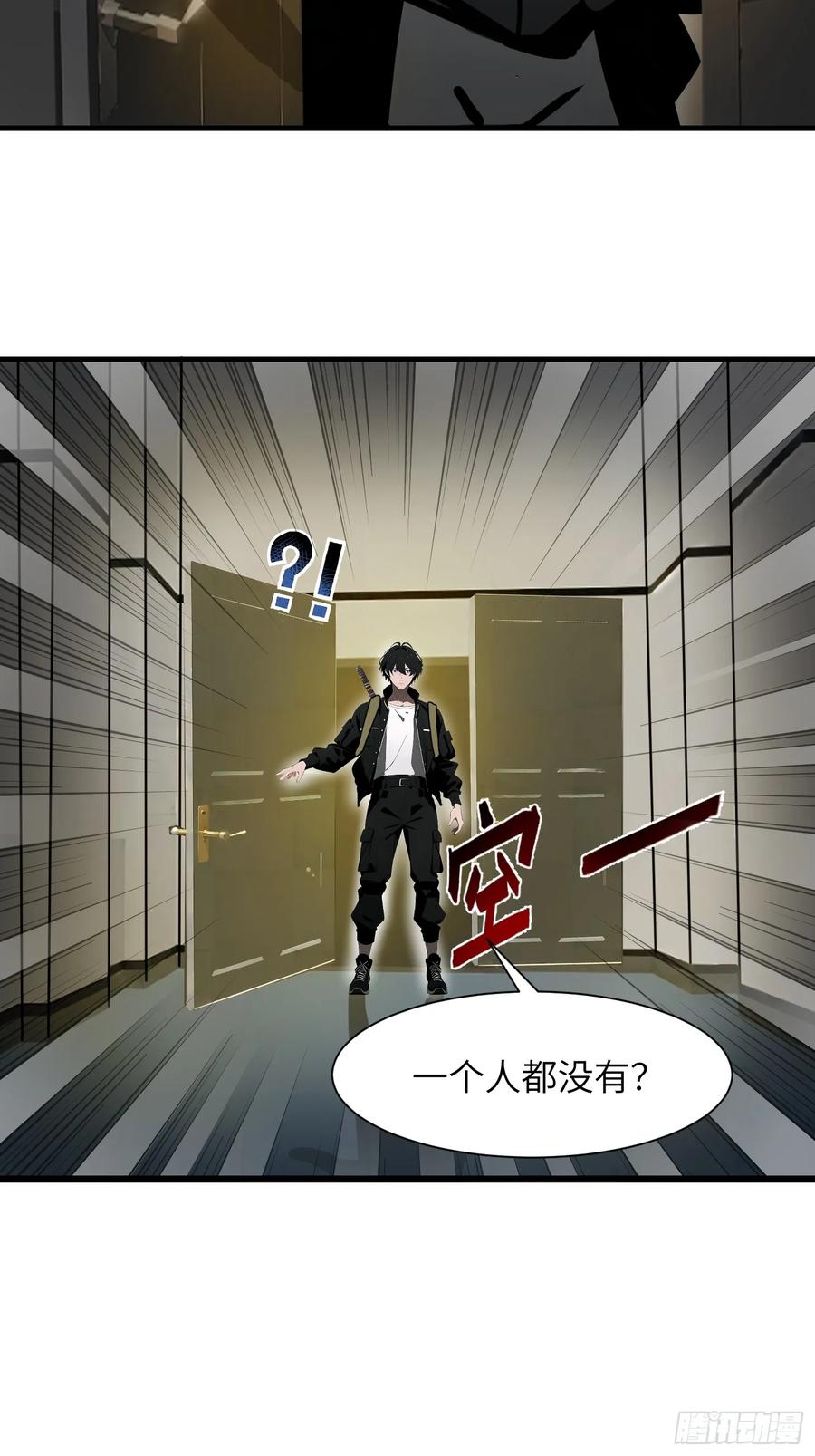 《末日独行：我的黑暗契约》20 无路可逃 第32页