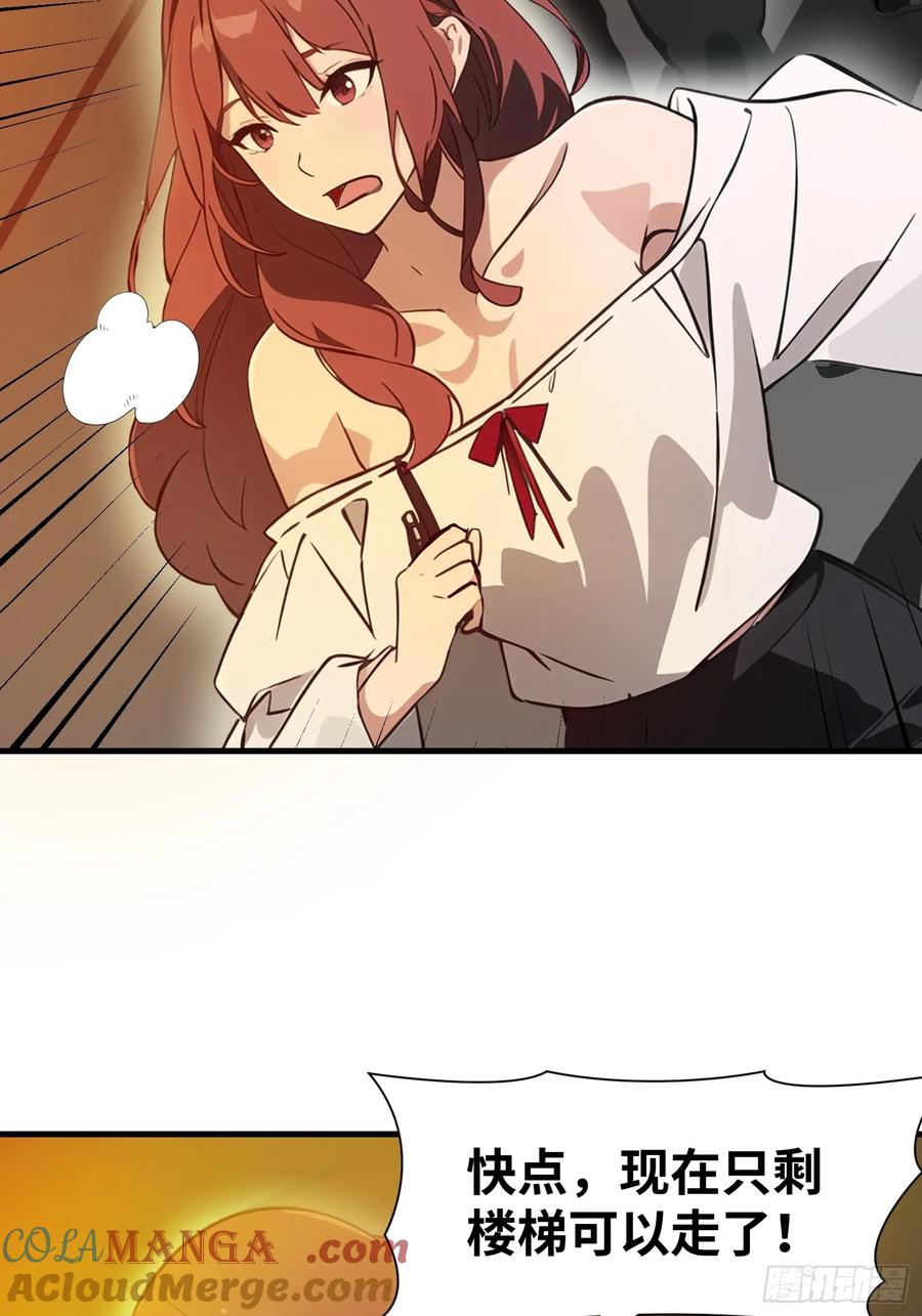 《末日独行：我的黑暗契约》20 无路可逃 第55页