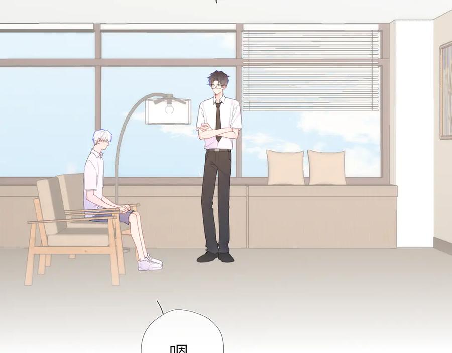 星辰于我 第39话 换了个男友 第11页