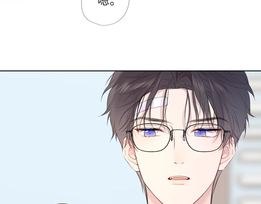 星辰于我 第39话 换了个男友 第12页