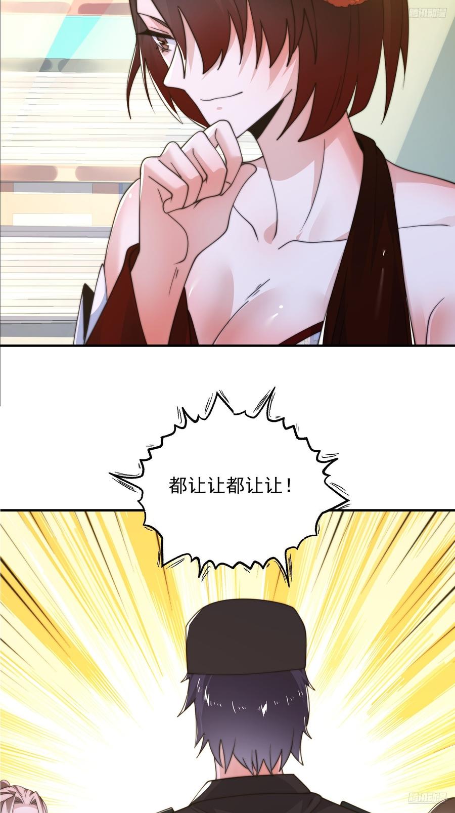 女徒弟个个想杀我 第215话 甲一你又搞我！！ 第12页