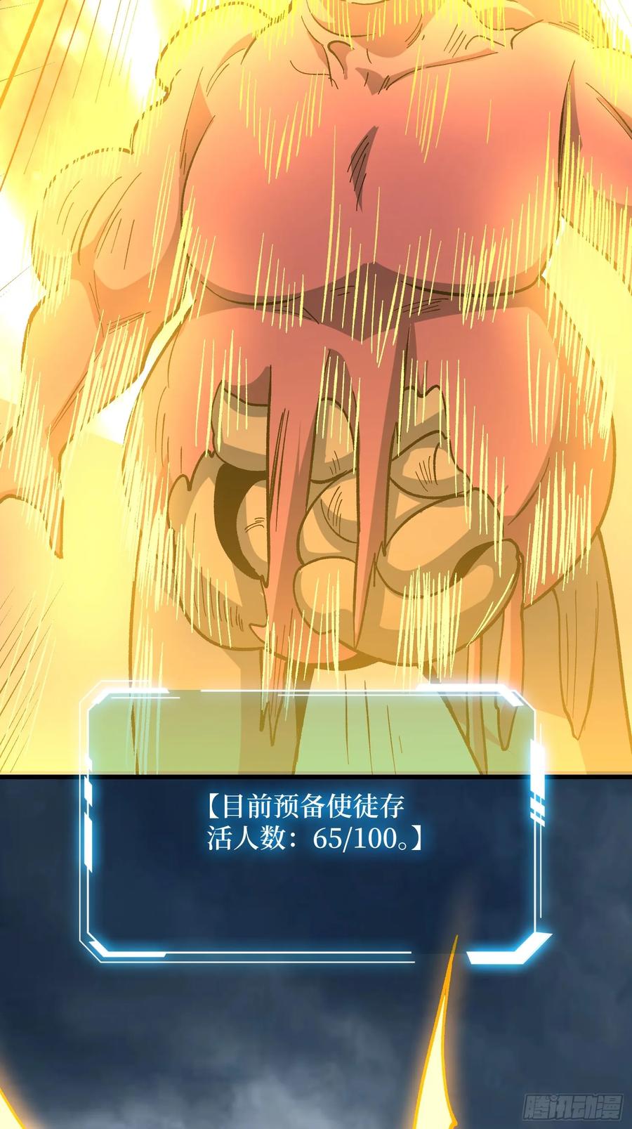 《我真不是反派大佬》第288话 瘟疫恶僧 第54页