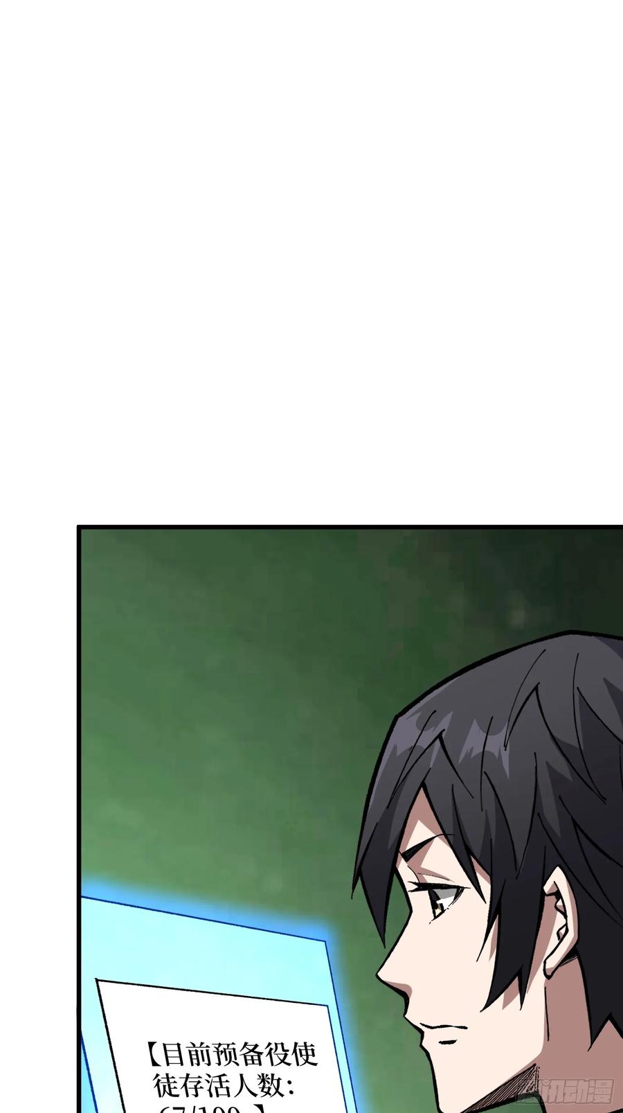 《我真不是反派大佬》第288话 瘟疫恶僧 第45页