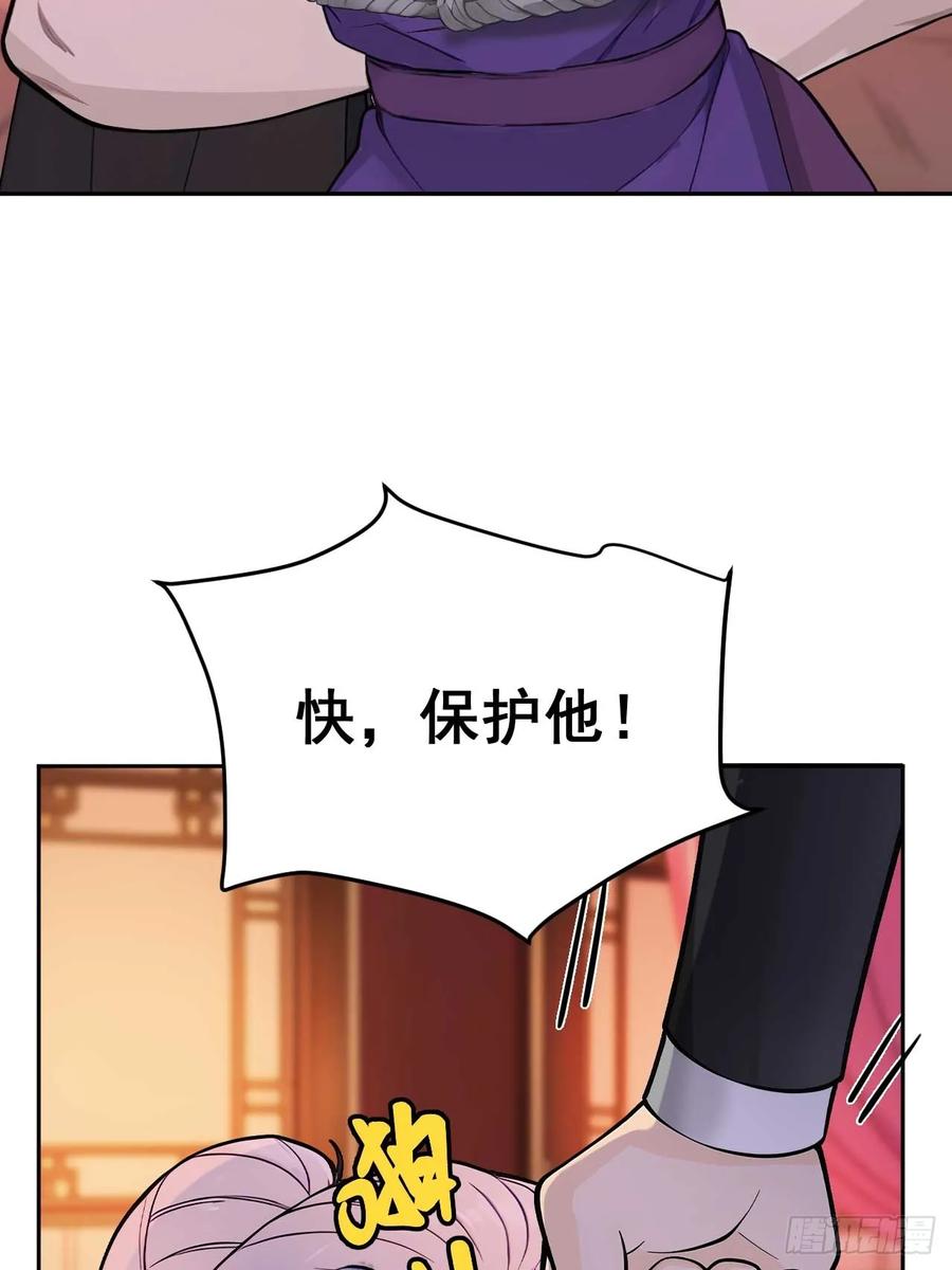 《回到古代当皇帝》35 赫连百里的死 第5页