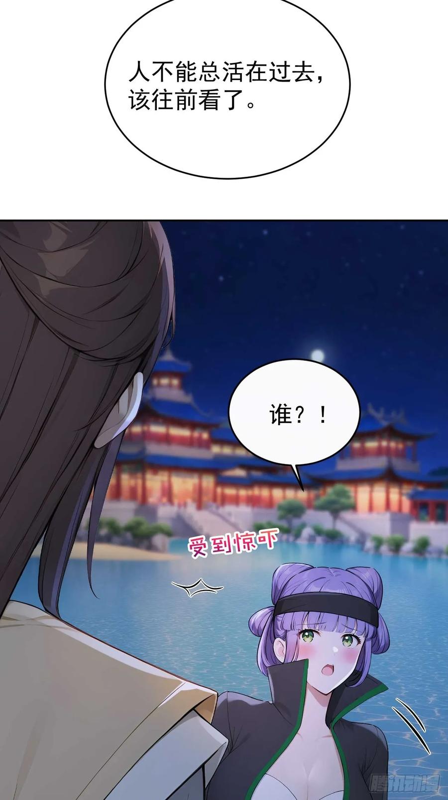 《回到古代当皇帝》35 赫连百里的死 第35页