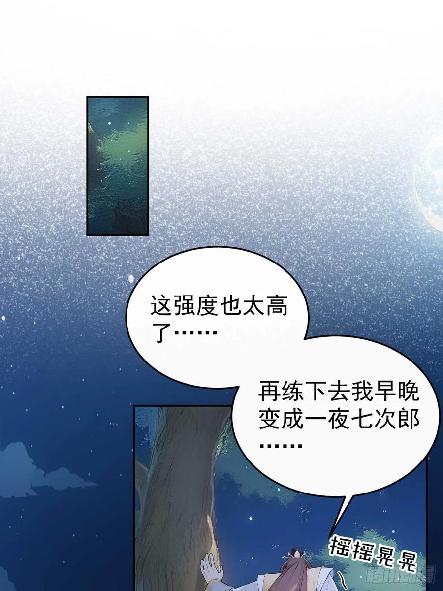 《回到古代当皇帝》35 赫连百里的死 第30页