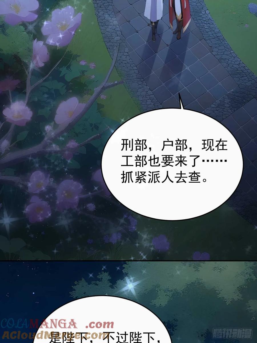 《回到古代当皇帝》35 赫连百里的死 第25页