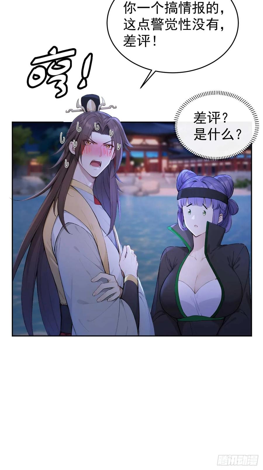 《回到古代当皇帝》35 赫连百里的死 第39页