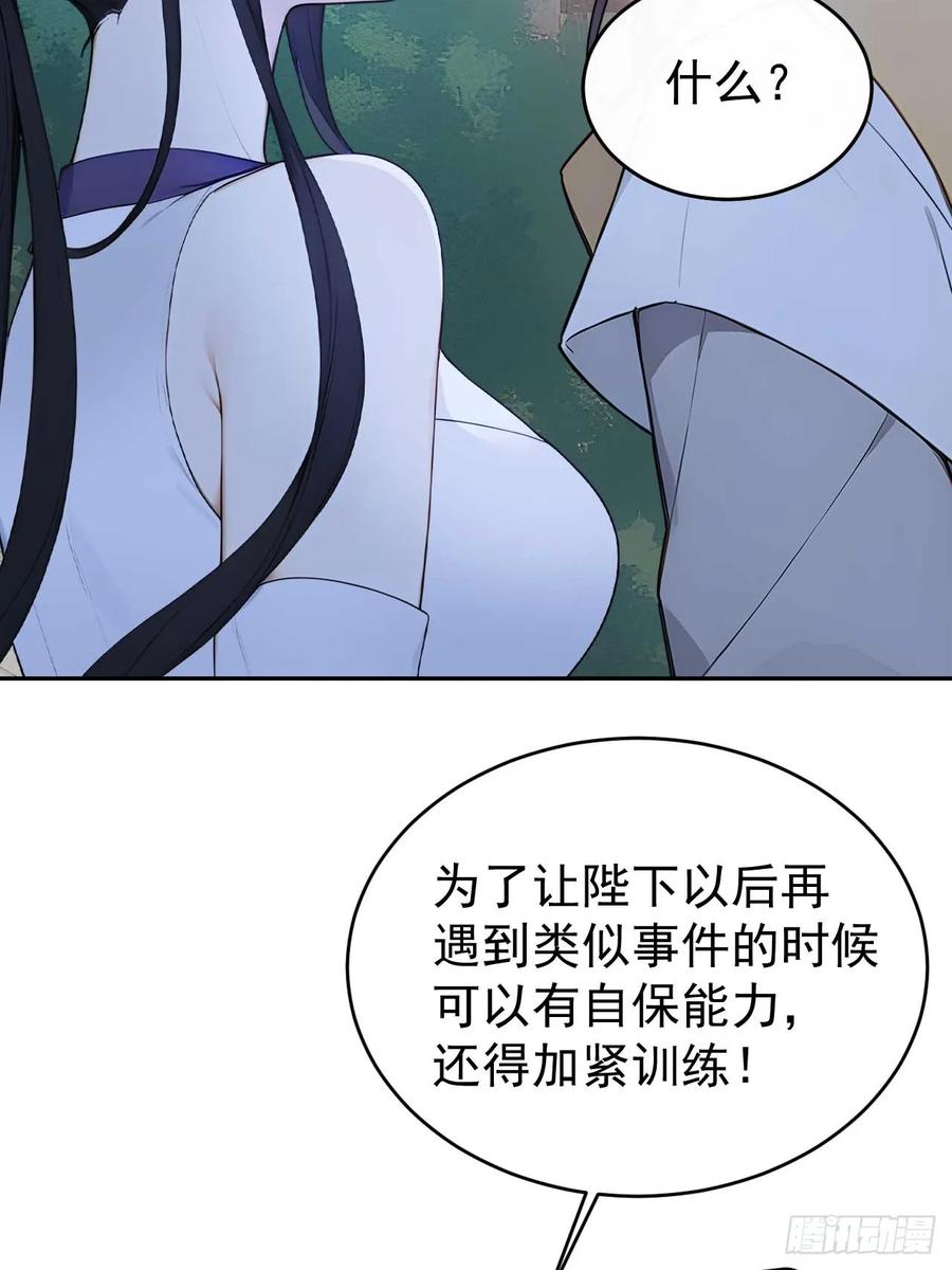 《回到古代当皇帝》35 赫连百里的死 第27页