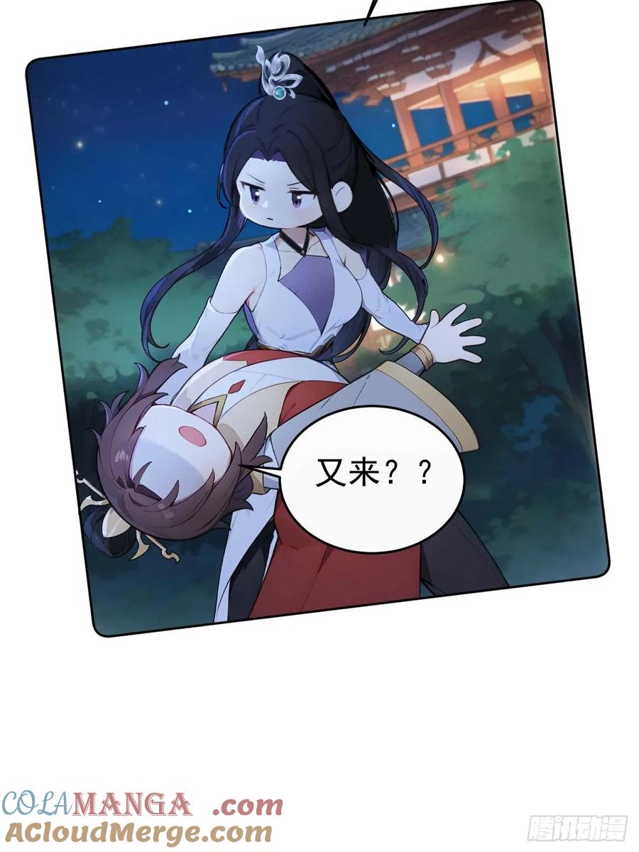 《回到古代当皇帝》35 赫连百里的死 第28页