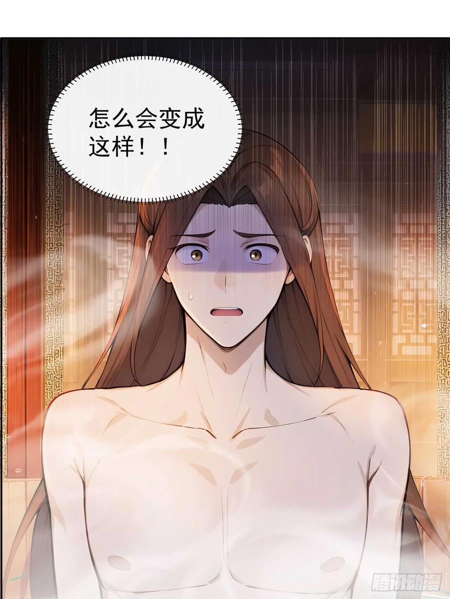 《回到古代当皇帝》35 赫连百里的死 第50页