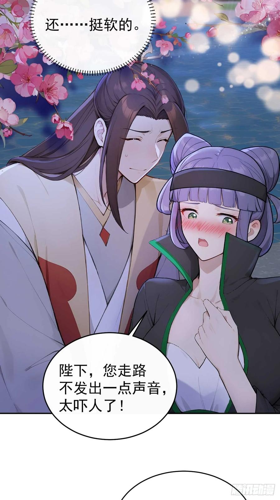 《回到古代当皇帝》35 赫连百里的死 第38页
