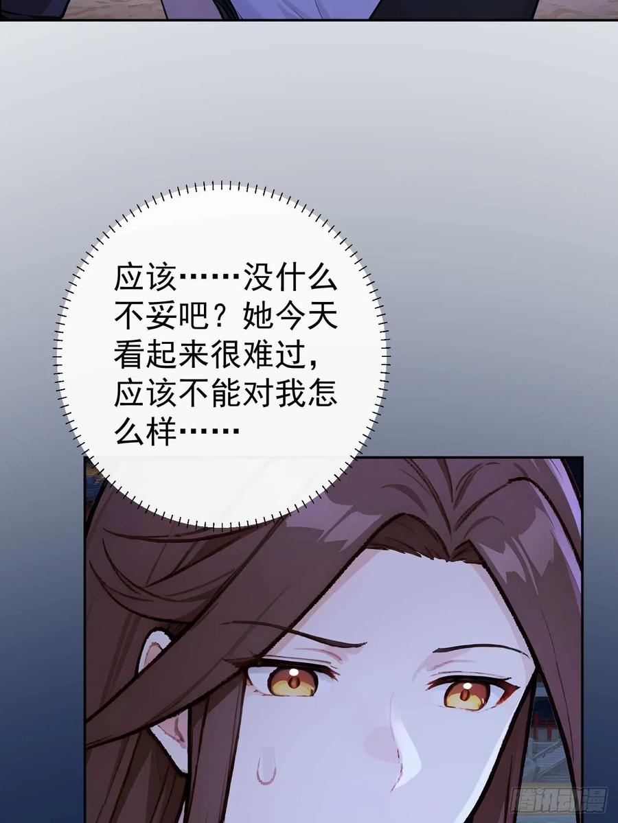 《回到古代当皇帝》35 赫连百里的死 第45页