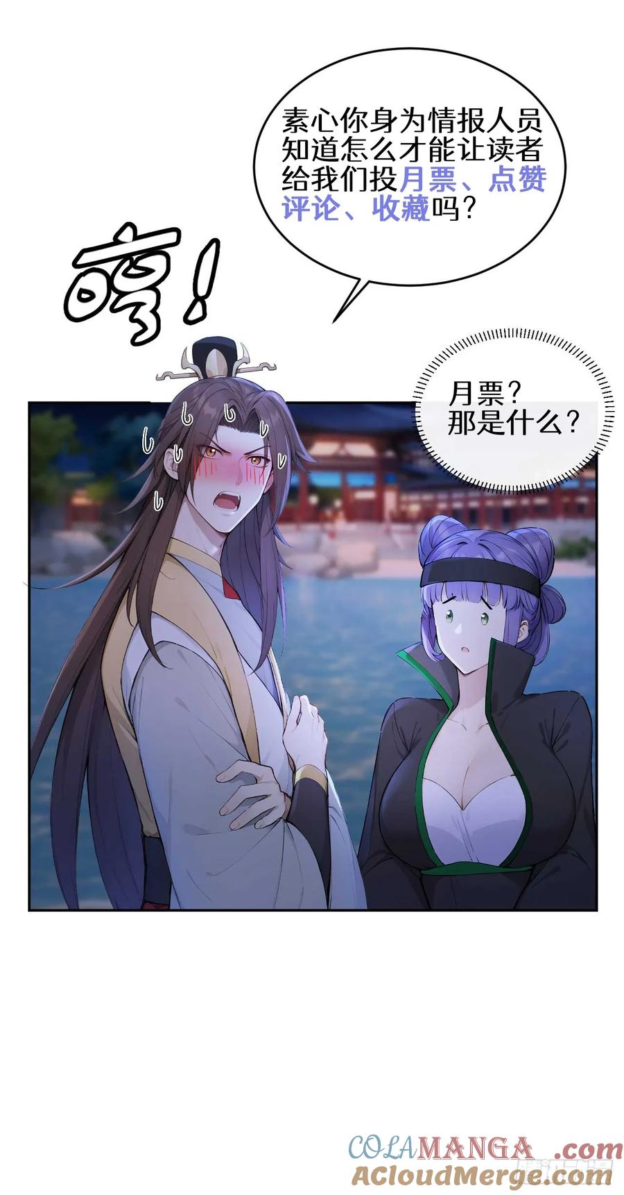 《回到古代当皇帝》35 赫连百里的死 第52页