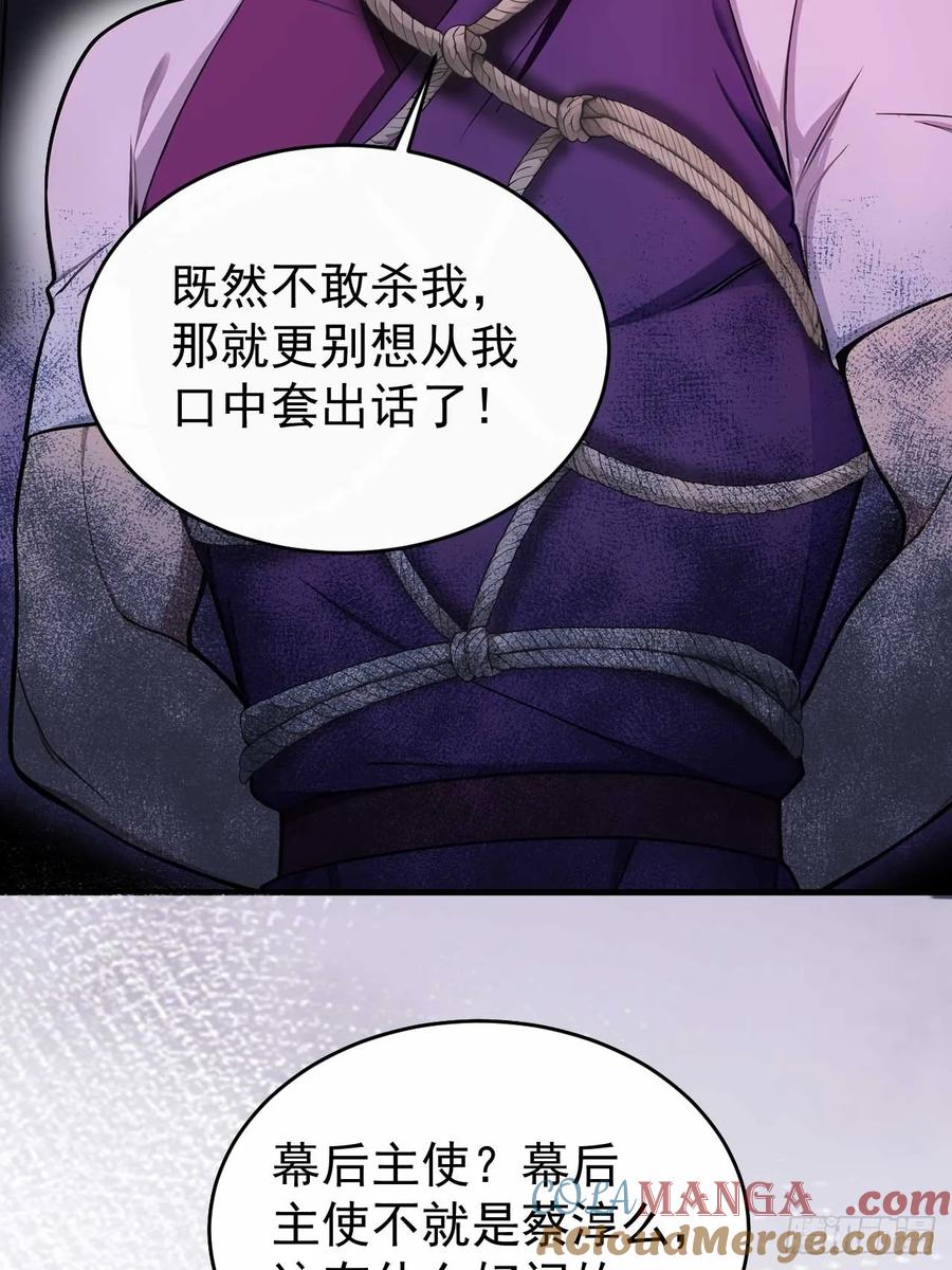 《回到古代当皇帝》35 赫连百里的死 第10页