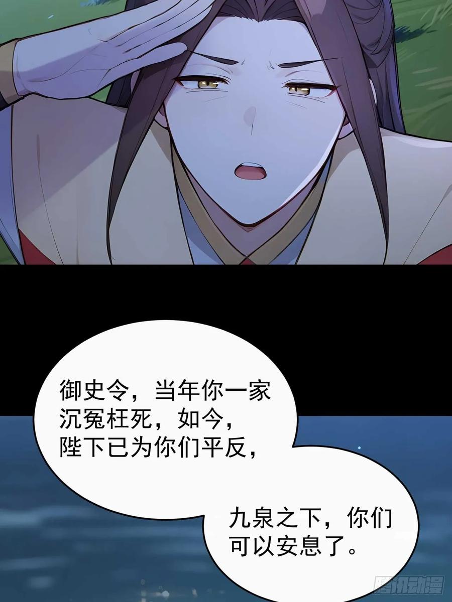 《回到古代当皇帝》35 赫连百里的死 第32页