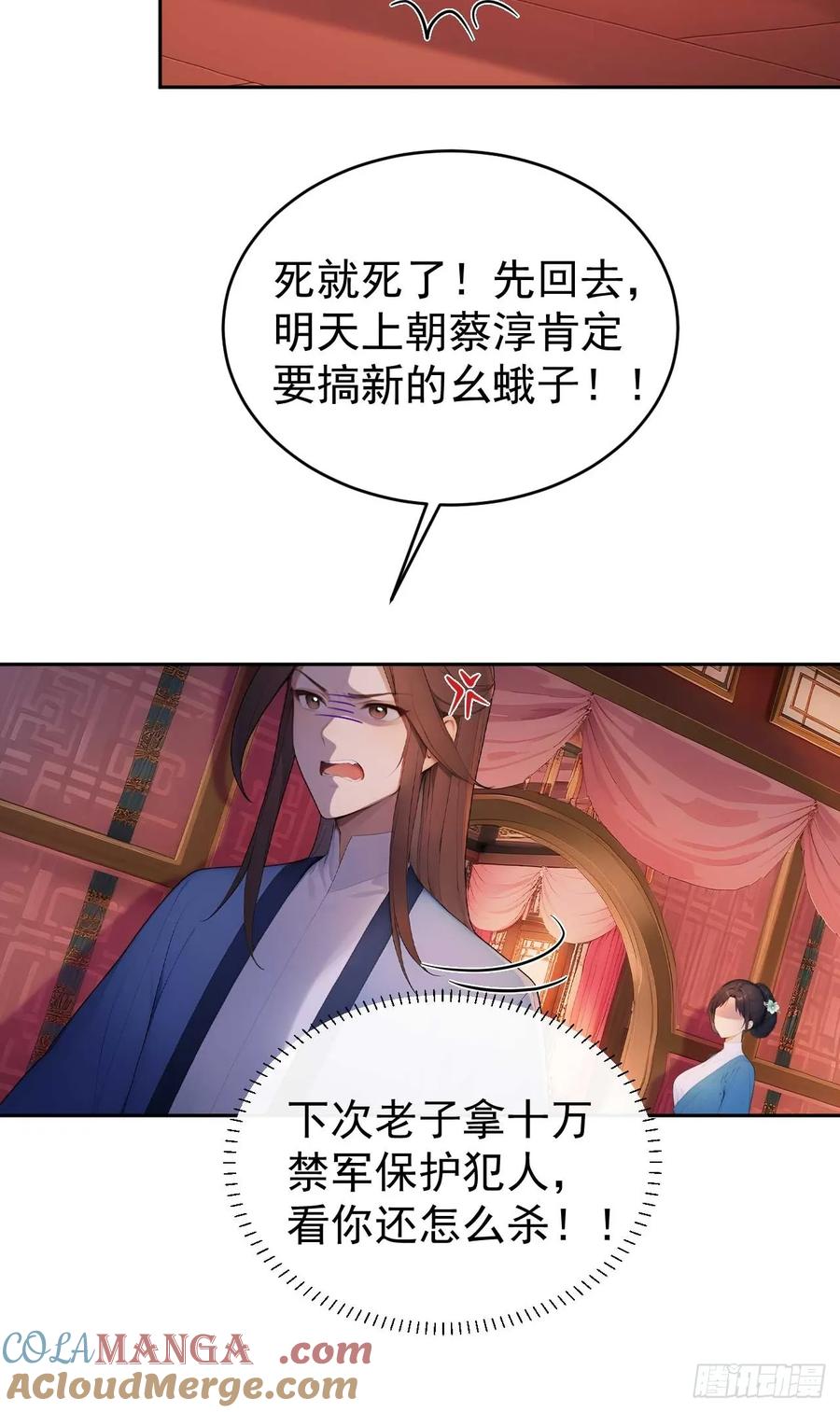 《回到古代当皇帝》35 赫连百里的死 第22页
