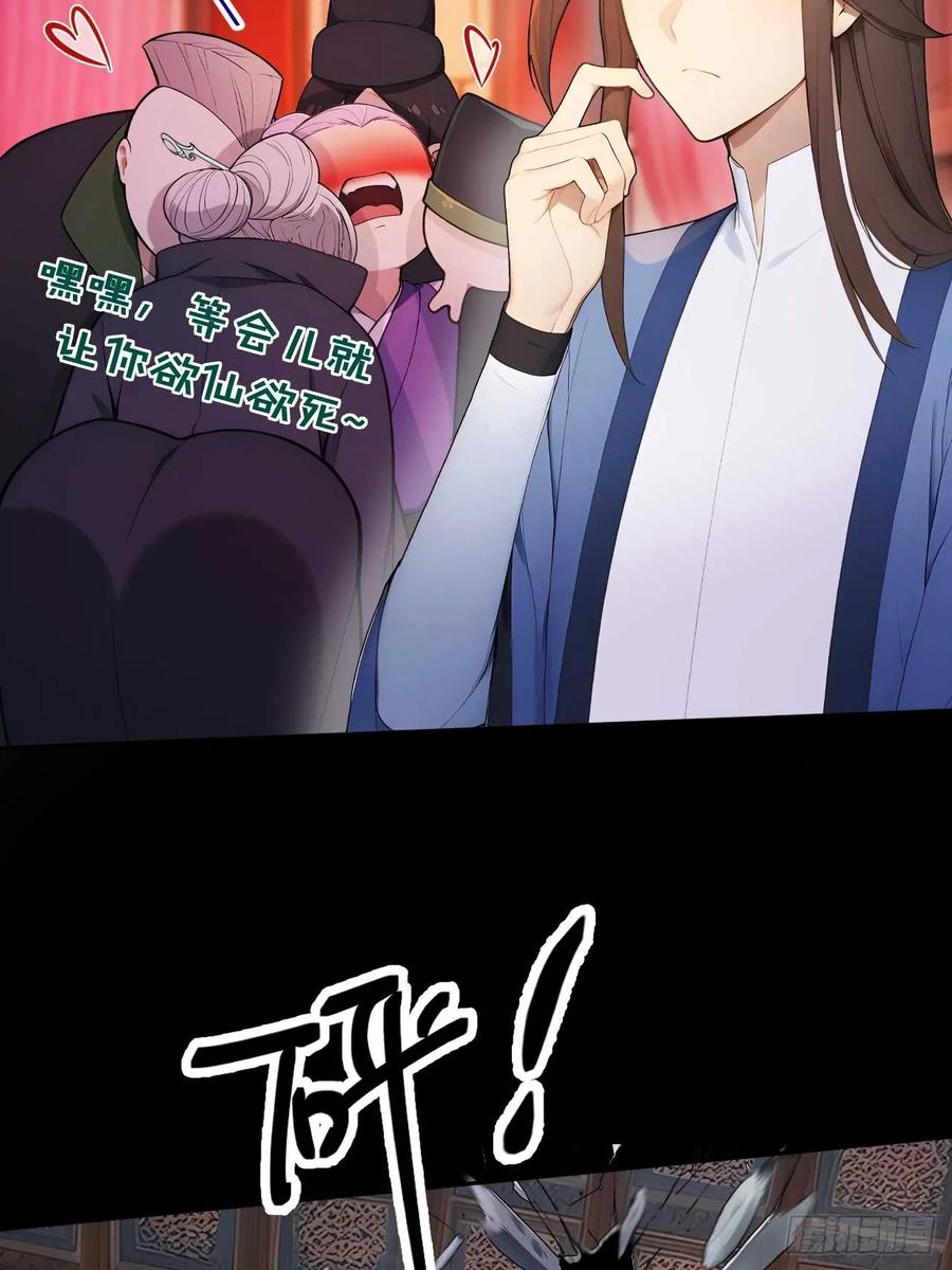 《回到古代当皇帝》35 赫连百里的死 第15页