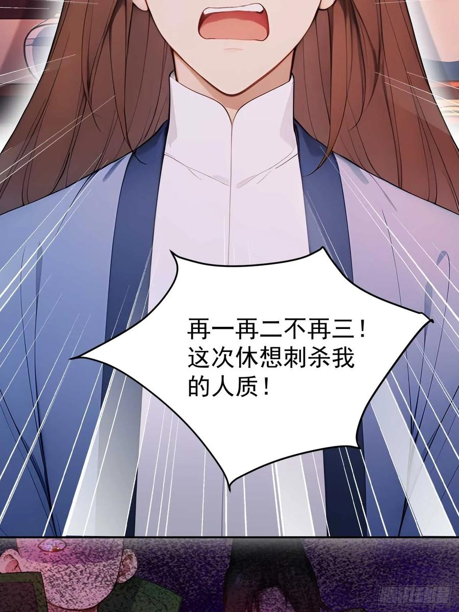 《回到古代当皇帝》35 赫连百里的死 第8页