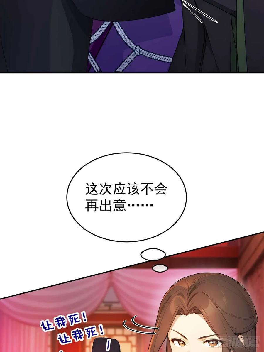 《回到古代当皇帝》35 赫连百里的死 第14页