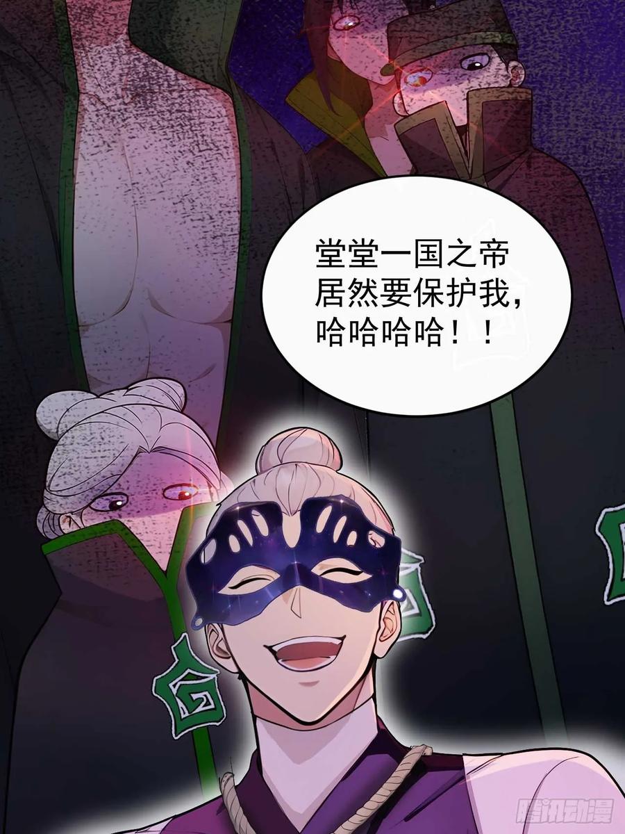 《回到古代当皇帝》35 赫连百里的死 第9页