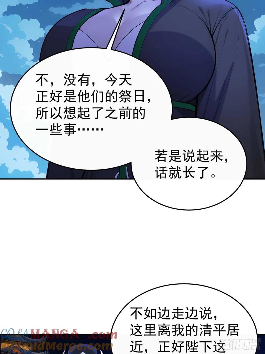 《回到古代当皇帝》35 赫连百里的死 第43页