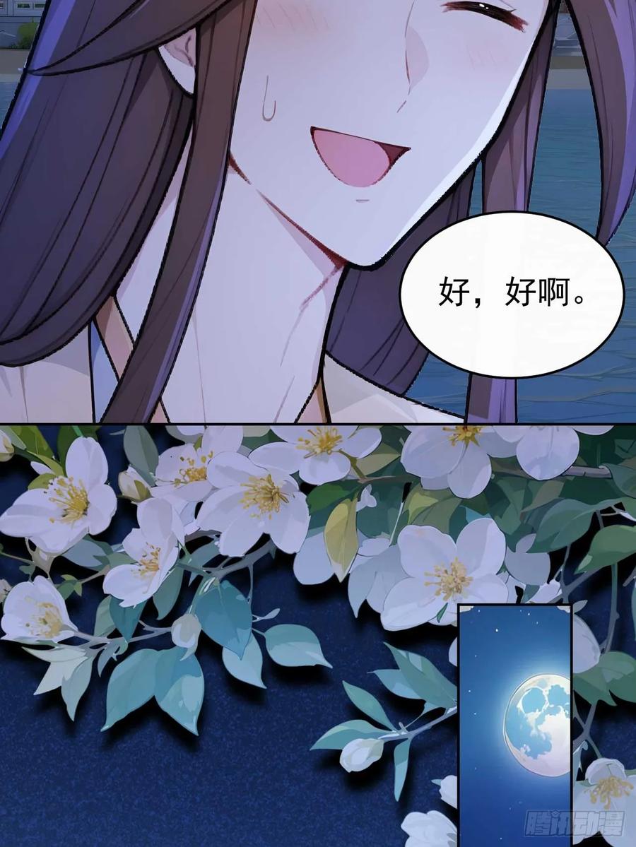 《回到古代当皇帝》35 赫连百里的死 第47页