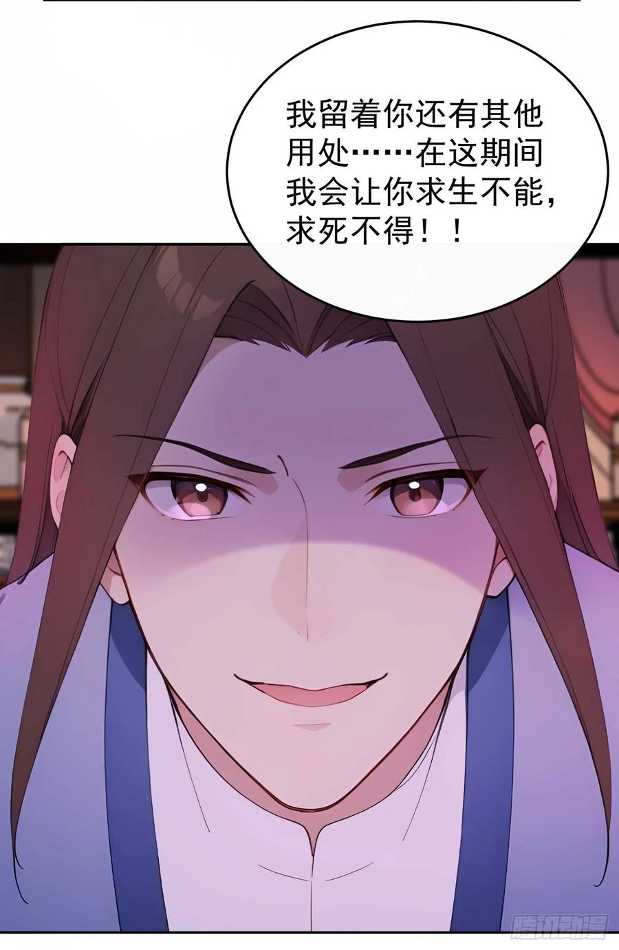 《回到古代当皇帝》35 赫连百里的死 第12页