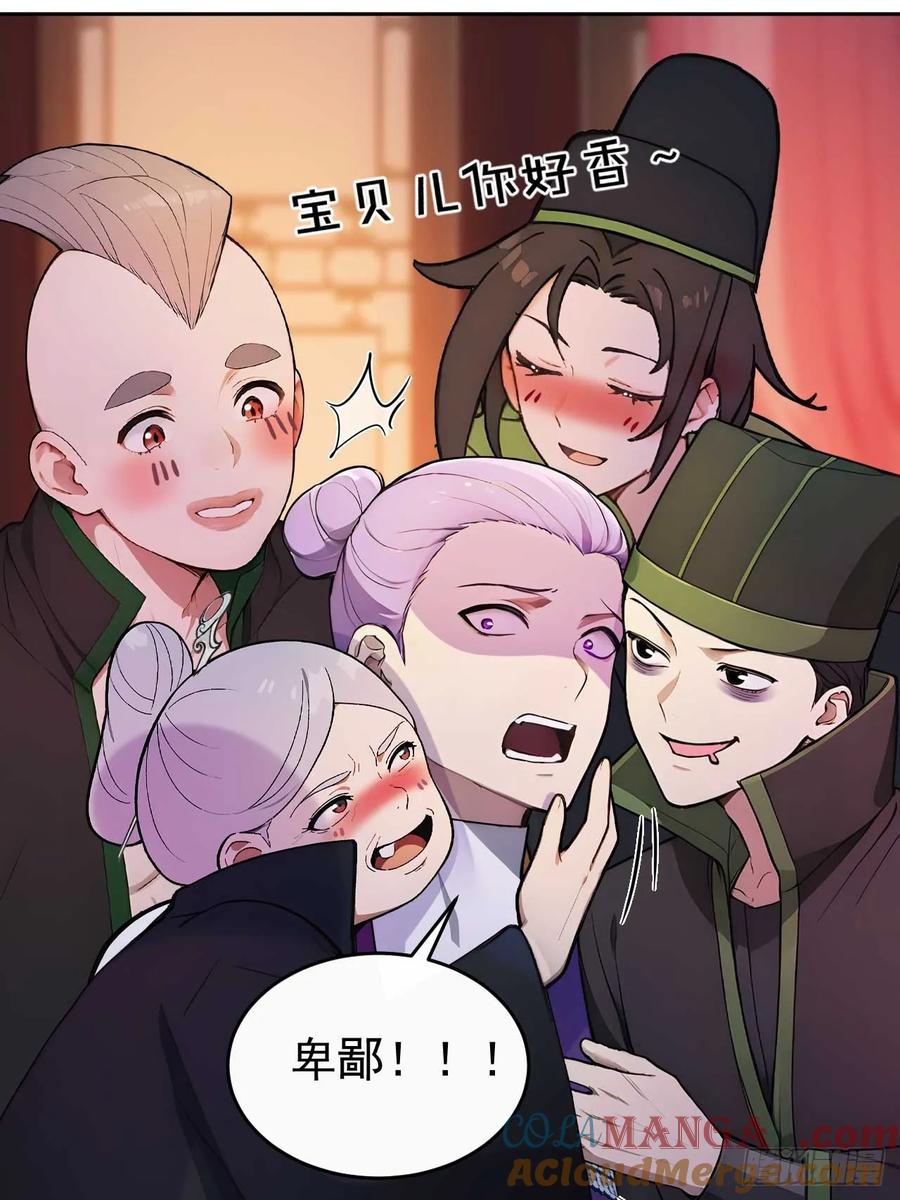 《回到古代当皇帝》35 赫连百里的死 第13页