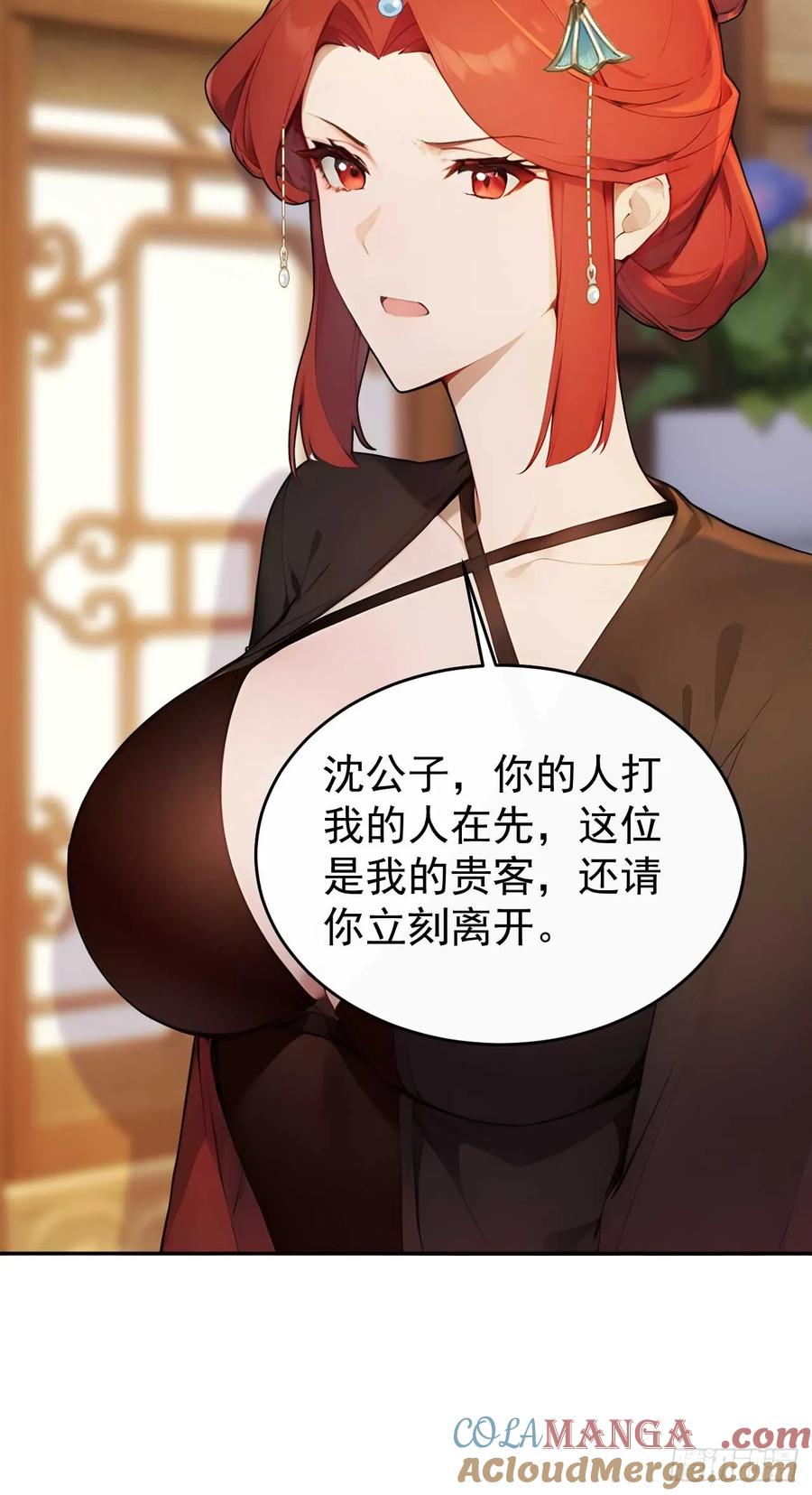 《回到古代当皇帝》37 京城首富之子 第22页