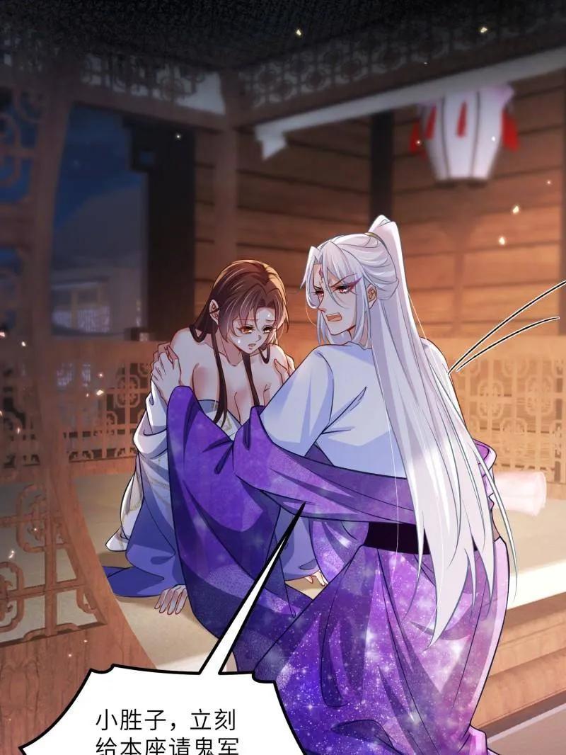 宦妃天下（太监王爷强娶我） 第416话 茉儿怀孕 第6页