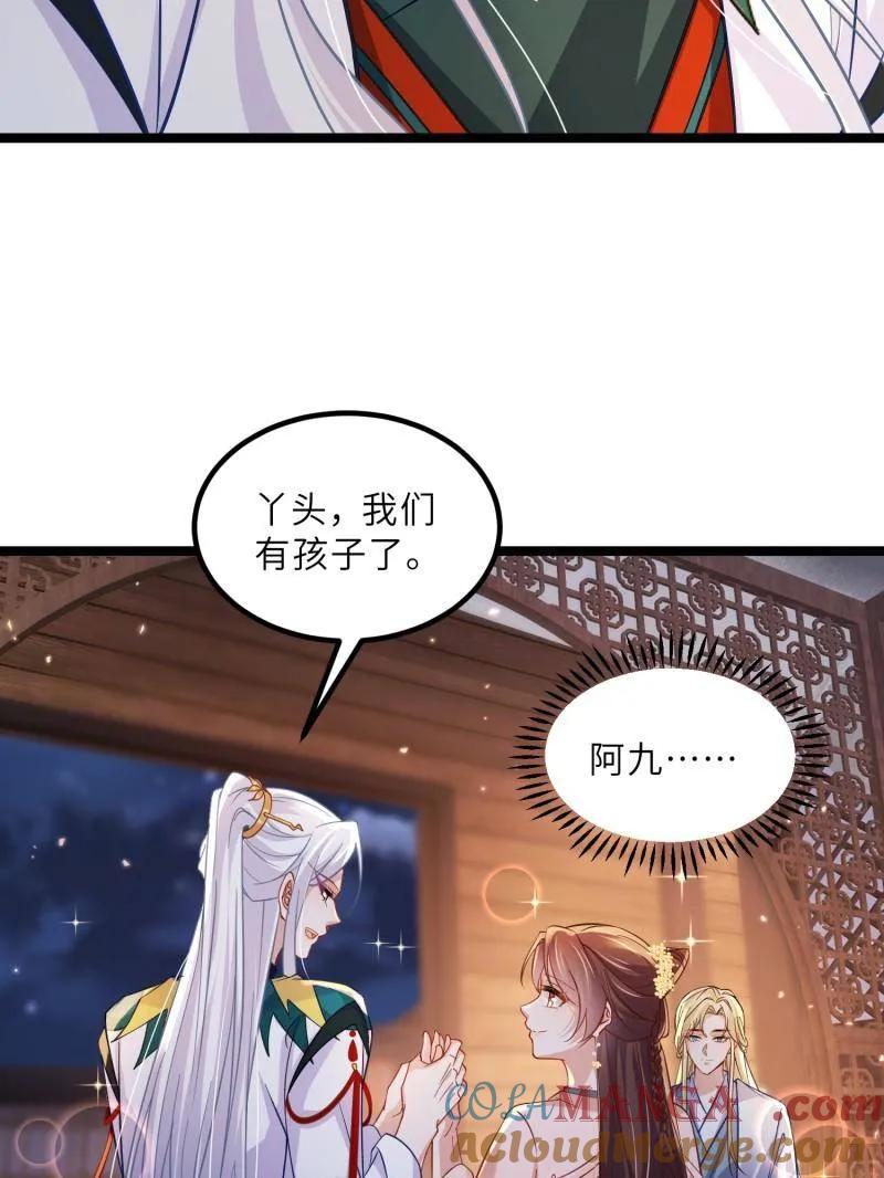 宦妃天下（太监王爷强娶我） 第416话 茉儿怀孕 第16页