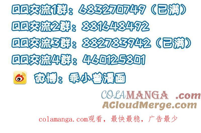 宦妃天下（太监王爷强娶我） 第416话 茉儿怀孕 第64页