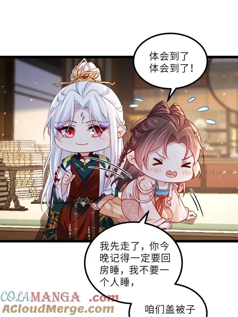 宦妃天下（太监王爷强娶我） 第416话 茉儿怀孕 第58页