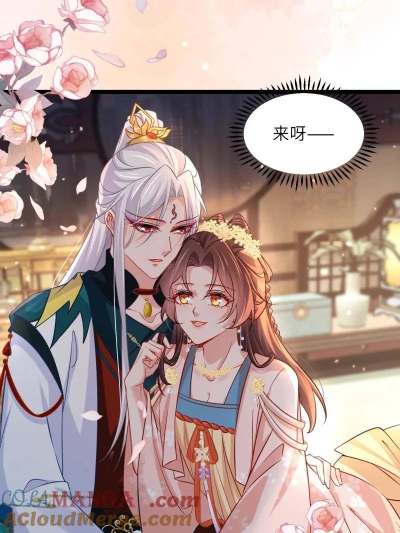 宦妃天下（太监王爷强娶我） 第416话 茉儿怀孕 第34页