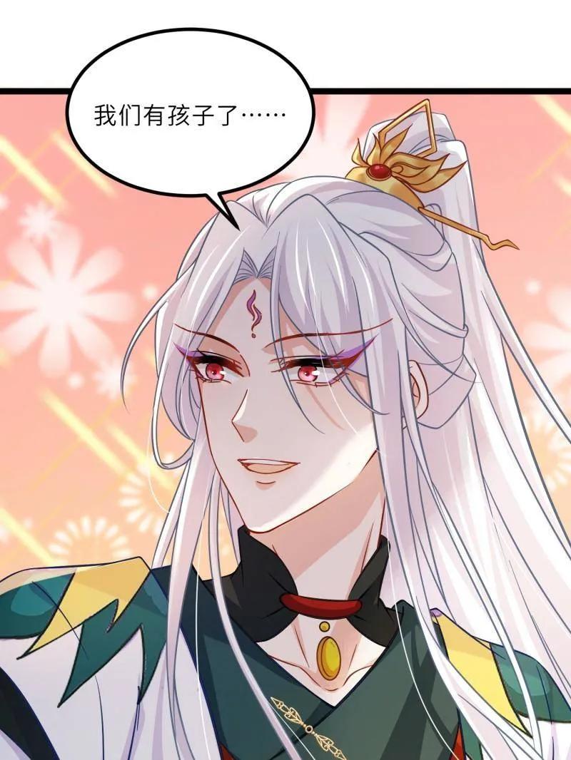 宦妃天下（太监王爷强娶我） 第416话 茉儿怀孕 第14页