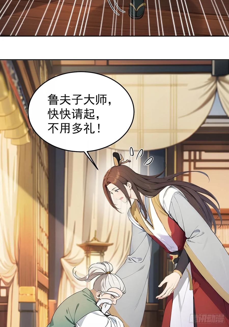 《回到古代当皇帝》40大杀器登场！ 第12页