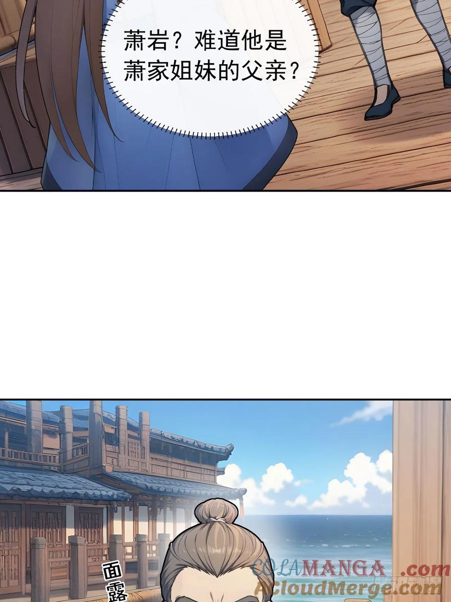 《回到古代当皇帝》40大杀器登场！ 第37页