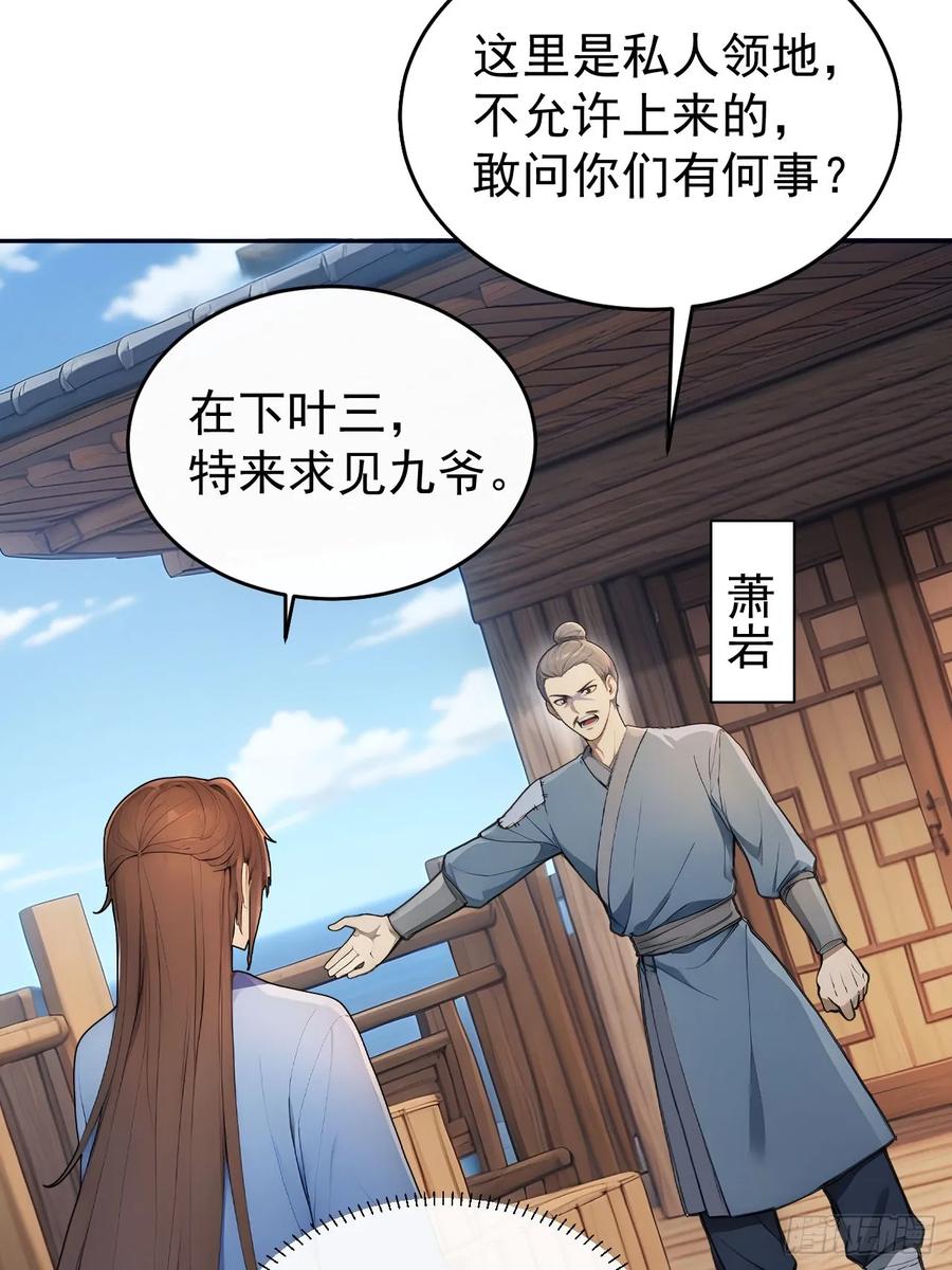 《回到古代当皇帝》40大杀器登场！ 第36页