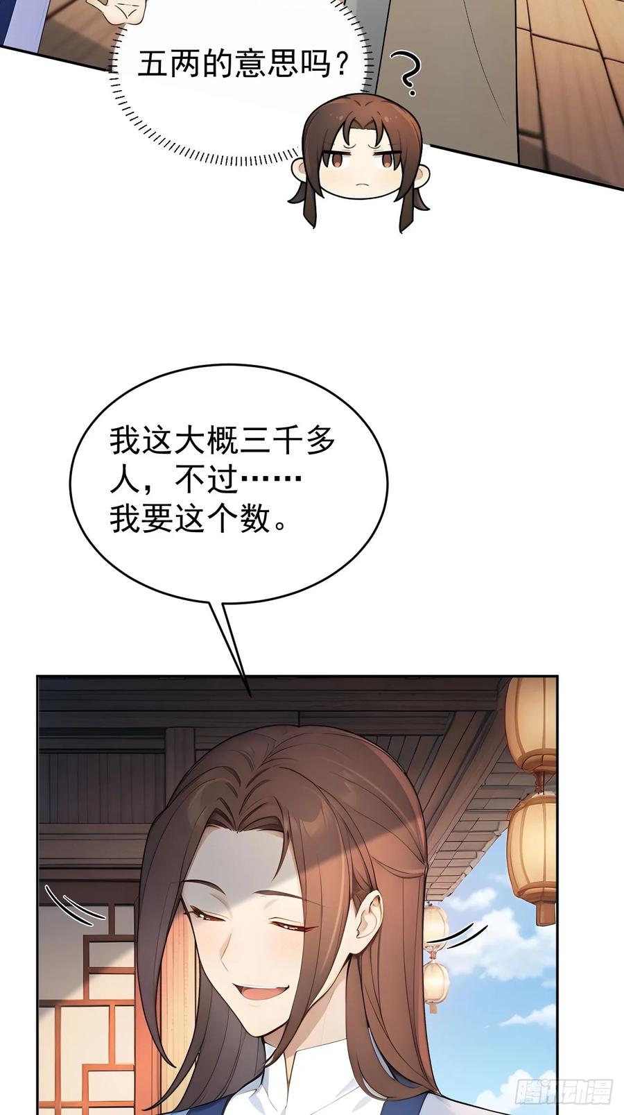 《回到古代当皇帝》40大杀器登场！ 第44页