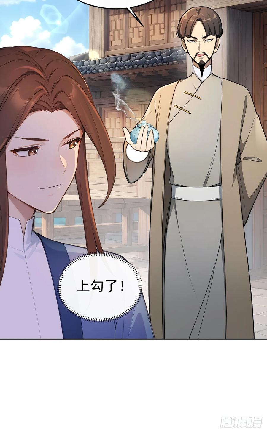 《回到古代当皇帝》40大杀器登场！ 第41页