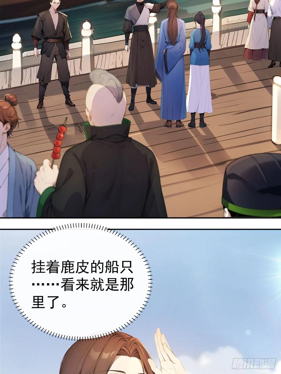 《回到古代当皇帝》40大杀器登场！ 第30页
