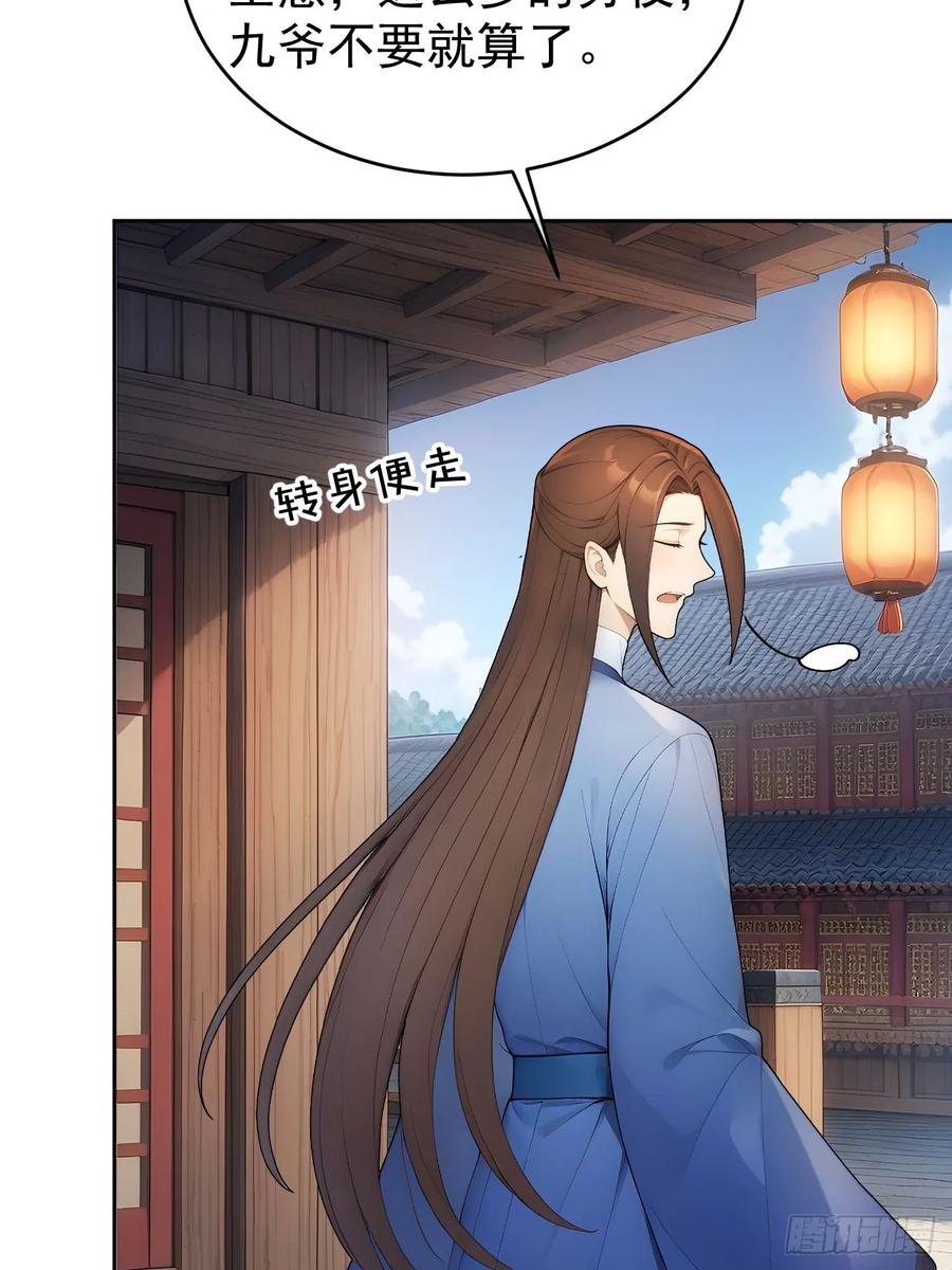 《回到古代当皇帝》40大杀器登场！ 第39页