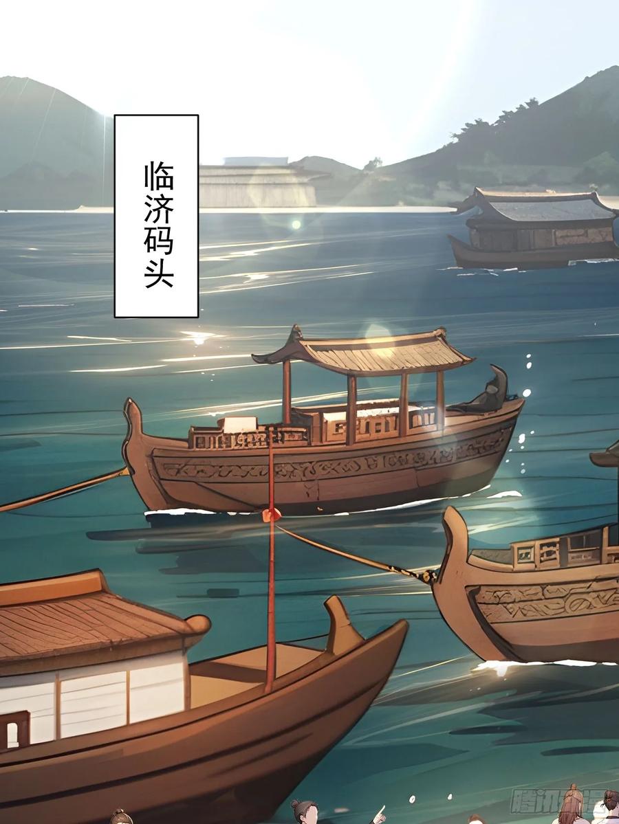 《回到古代当皇帝》40大杀器登场！ 第29页